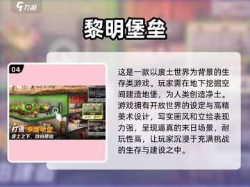 2024免费手游排行榜🔥前十名游戏大全在这里！🎮截图5