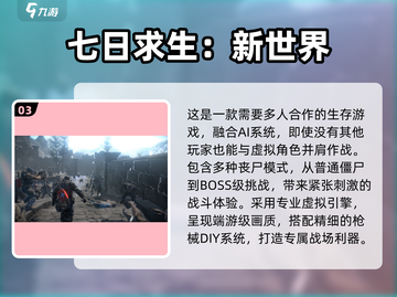 🔥2025免费僵尸逃脱游戏大集合🧟‍♂截图4