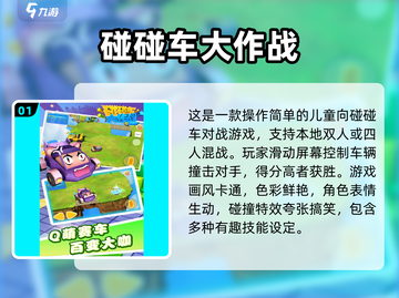 🔥一年级必玩双人手游TOP榜！🎮👧👦截图2