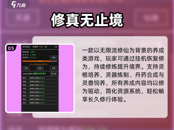 🔥2025最火文字RPG手游免费玩🎮截图6