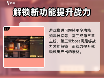 空之要塞启航🔥科研系统玩法全揭秘💥截图4