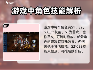 第七史诗🔥技能组详情大揭秘！💥截图2