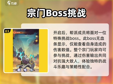 《我自为道》宗门狩猎🔥玩法揭秘，轻松上手秒变大神！截图4