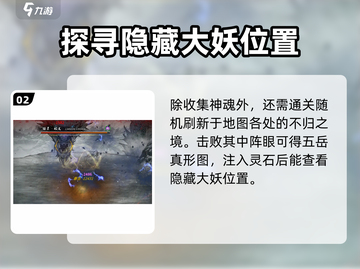 鬼谷八荒✨元婴突破化神超详细方法来了！截图3