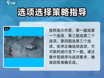 武林群侠传华山答题🔥必过攻略💡截图3