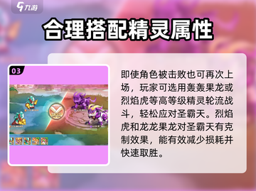 西普大陆手游🔥圣霸天对战超强攻略分享！截图4
