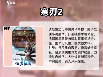🔥2025必玩武侠RPG手游推荐！🎮截图3