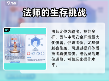 巴风特之怒法师职业🔥玩法全揭秘！截图2