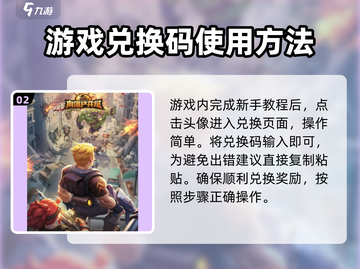 向僵尸开炮💥兑换码分享｜游戏礼包码推荐🎉截图3