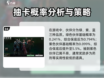 代号56🔥伙伴获取全攻略，轻松搞定游戏王者！🎮截图5