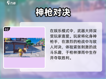 元梦之星上线！🔥8月26日开服截图3