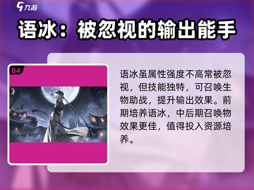 归龙潮🔥必培养角色大曝光！新手必看✨截图5