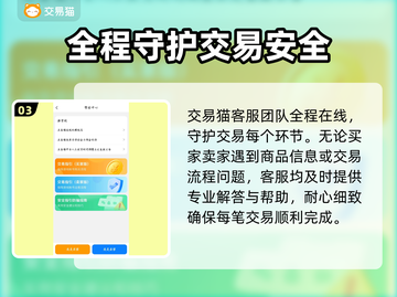 游戏玩家必看！🔥超全游戏装备交易平台推荐🎉截图4