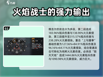 火环手游🔥维吉尔强度爆表，必看攻略！截图3
