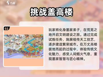 🔥2025最火基建手游TOP榜🚀截图3