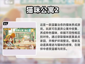 2025最受欢迎宠物游戏🔥下载推荐🐾截图6
