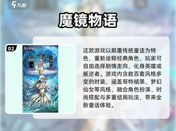 2025必玩暗黑童话游戏🔥精选推荐来袭🔮截图3