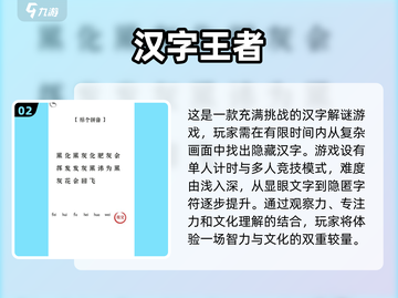识字游戏大推荐🔥2025超赞识字APP大全📖截图3