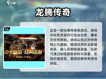 不氪金也能玩到爽！🔥2025必玩的五大手游推荐🎉截图6