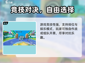 🔥元梦之星免费更新啦！🎮速来下载最新版！截图4