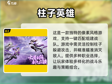 🔥2025超人气多人手游推荐🎉适合聚会玩的游戏清单！截图3