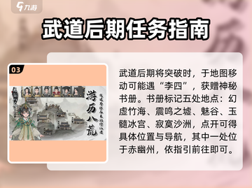 鬼谷八荒🔥赤幽州秘境开启攻略📍截图4