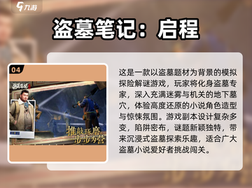 💎盗墓游戏合集2025🔥超刺激探险体验！截图5