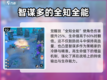 出发吧麦芬智谋多🔥技能分享游戏名必备攻略🎉截图3