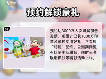 元梦之星12.30上线？🔥截图3