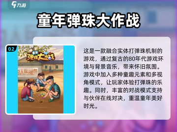 💥80后必玩！经典怀旧游戏合集下载🔗截图3