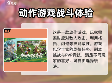 剑灵2💥竟是单机游戏？类型揭秘🔥截图4