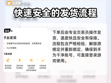永劫无间买号哪里好？🔥优质软件推荐🎉截图5