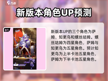 崩坏星穹铁道2.2版本时间⚡前瞻预测🔥截图2