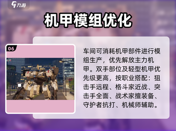 🔥钢岚机甲品质解放神操作💥截图7