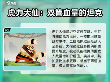 闹闹天宫🔥高性价比英雄推荐，新手必看！截图3
