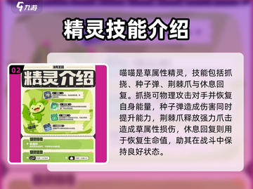 洛克王国手游🔥最强精灵大揭秘！✨截图3
