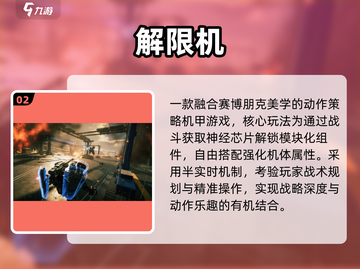 🔥2025必玩机甲三国手游💥截图3