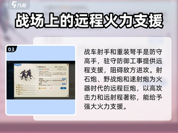 世界启元远程兵大揭秘！🔥游戏党必看💡截图4