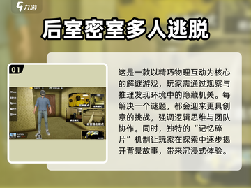 🔥2025最🔥逃离后室多人版下载大全，耐玩到停不下来！🎮截图2