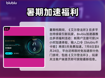 🔥艾尔登法环闪退？速看解决办法！💥🎮截图5