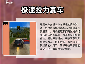 🔥2025最受欢迎赛车游戏合集💥单机党必玩ClassicRace🚗截图6