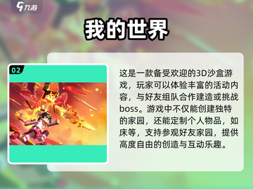 🔥20人同玩欢乐游戏推荐，聚会必备🎉截图3