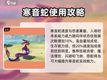 洛克王国世界🔥PVE对战必胜宠物推荐✨截图5