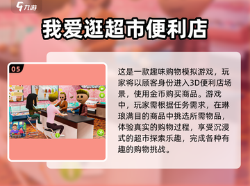 适合9岁小女孩玩的🔥手游前5名🌟截图6