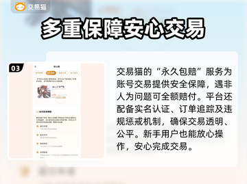 游戏账号交易平台大揭秘！🔥买号卖号就选它✨截图4
