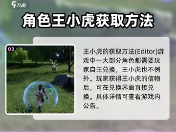 仙剑世界🔥王小虎技能全解析，必看攻略！截图4