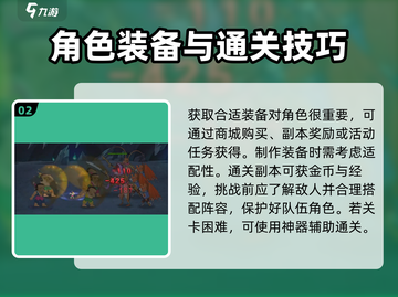 葫芦娃手游🔥新手必看！玩法攻略全揭秘！截图3