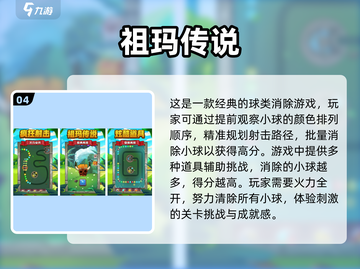 2024最受欢迎🔥益智手游排行榜🎉截图5