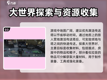 七日世界🔥新手必看！快速上手秘籍🎉截图4