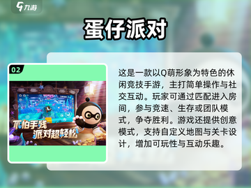 🔥2025最火多人联机小游戏合集！🎮朋友聚会必备神器💥截图3